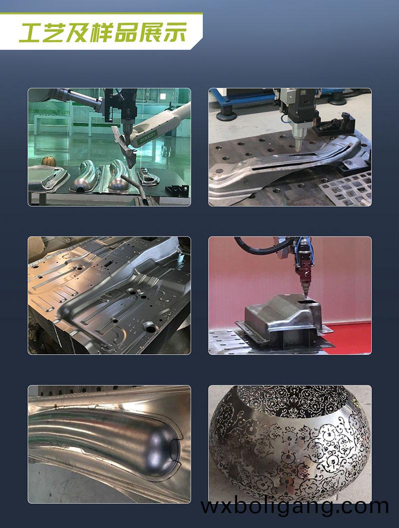 三(san)維機器人激光切割機,三維激光切割機,3D激(ji)光切割機,工(gong)藝及樣品展示